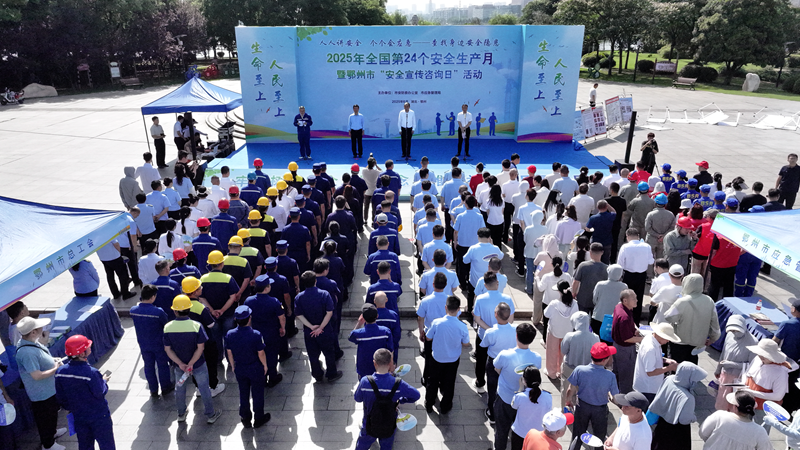 <a href="../xwzx/gzdt/202506/t20250616_709326.html">确保隐患查找到位动态清零</a>