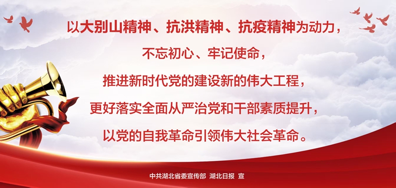 <a href="./xwzx/gzdt/202507/t20250711_712824.html">三大精神海报第5期</a>