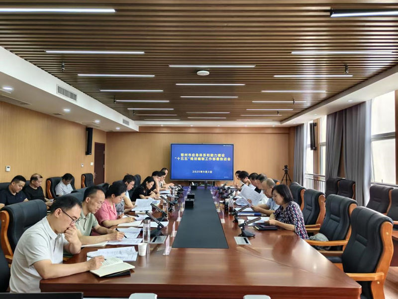 <a href="../xwzx/gzdt/202509/t20250904_723771.html">市应急管理局召开应急体系和能力建设 “十五五”规划编制工作部署推进会</a>