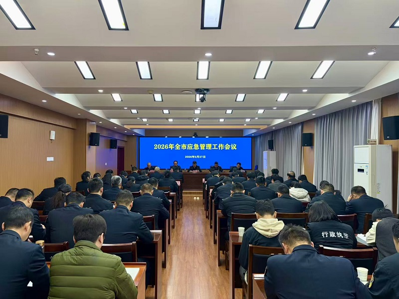 <a href="./xwzx/gzdt/202602/t20260227_751995.html">锚定转型发展 筑牢安全防线  以高水平安全服务支点建设</a>