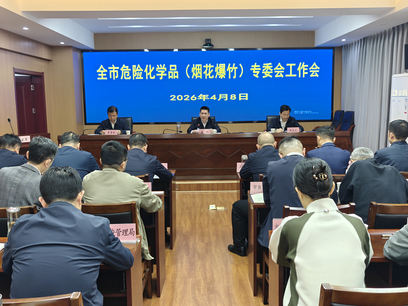 <a href="./xwzx/gzdt/202604/t20260408_758836.html">压实安全责任 筑牢风险防线 护航高质量发展</a>